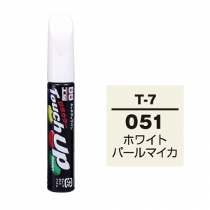 【定番色TP】タッチアップペン（筆塗り塗料） T-7 【トヨタ／レクサス・051・ホワイトパールマイカ】