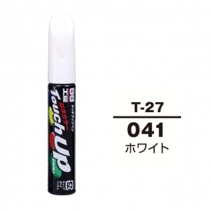 【ネコポス】タッチアップペン（筆塗り塗料） T-27 【トヨタ／レクサス・041・ホワイト / DAIHATSU（ダイハツ）へのOEM車カラー】