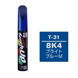 【定番色TP】タッチアップペン（筆塗り塗料） T-31 【トヨタ／レクサス・8K4・ブライトブルーM】
