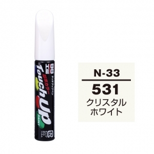 【定番色TP】タッチアップペン（筆塗り塗料） N-33 【ニッサン・531・クリスタルホワイト】