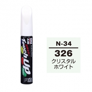 【ネコポス】タッチアップペン（筆塗り塗料） N-34 【ニッサン・326・クリスタルホワイト】