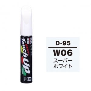 【定番色TP】タッチアップペン（筆塗り塗料） D-95 【ダイハツ・W06・スーパーホワイト】