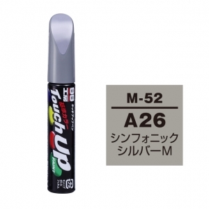 【ネコポス】タッチアップペン（筆塗り塗料） M-52 【ミツビシ・A26（AC11126）・シンフォニックシルバーM】