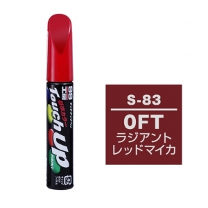 【定番色TP】タッチアップペン（筆塗り塗料） S-83 【スズキ・0FT・ラジアントレッドマイカ】