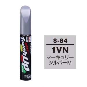 【ネコポス】タッチアップペン（筆塗り塗料） S-84 【スズキ・1VN・マーキュリーシルバーM】