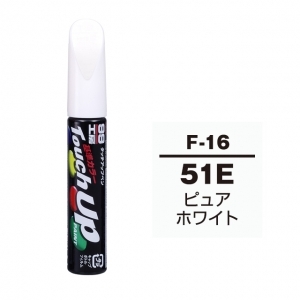 【ネコポス】タッチアップペン（筆塗り塗料） F-16 【スバル・51E・ピュアホワイト】