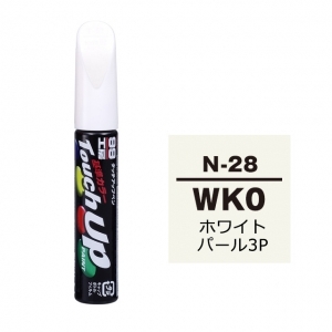 【ネコポス】タッチアップペン（筆塗り塗料） N-28 【ニッサン・WK0・ホワイトパール3P】