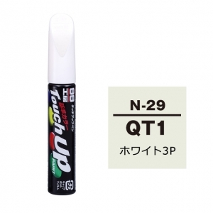 【ネコポス】タッチアップペン（筆塗り塗料） N-29 【ニッサン・QT1・ホワイト3P】