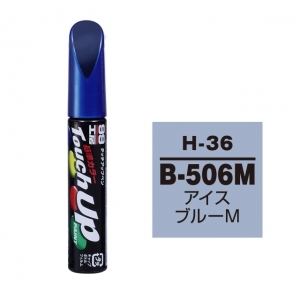 【ネコポス】タッチアップペン（筆塗り塗料） H-36 【ホンダ・B-506M・アイスブルーM】