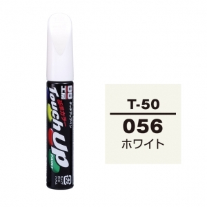 【ネコポス】タッチアップペン（筆塗り塗料） T-50 【トヨタ／レクサス・056・ホワイト】