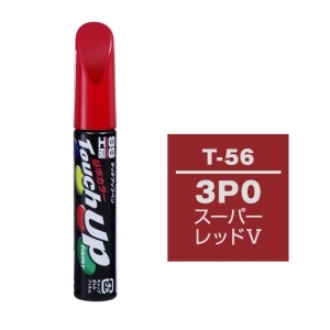 【定番色TP】タッチアップペン（筆塗り塗料） T-56 【トヨタ／レクサス・3P0・スーパーレッド5】