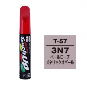【定番色TP】タッチアップペン（筆塗り塗料） T-57 【トヨタ／レクサス・3N7・ペールローズメタリックオパール】