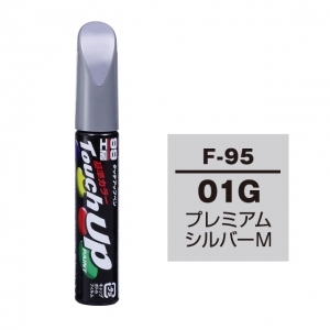 【定番色TP】タッチアップペン（筆塗り塗料） F-95 【スバル・01G・プレミアムシルバーM】