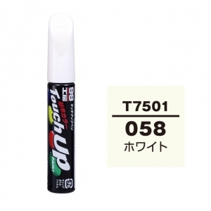 【ネコポス】タッチアップペン（筆塗り塗料） T7501 【トヨタ／レクサス・058・ホワイト / DAIHATSU（ダイハツ）へのOEM車カラー】