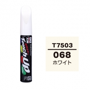 【ネコポス】タッチアップペン（筆塗り塗料） T7503 【トヨタ／レクサス・068・ホワイト】