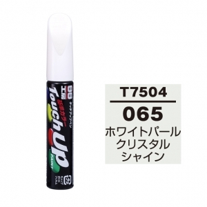 【定番色TP】タッチアップペン（筆塗り塗料） T7504 【トヨタ／レクサス・065・ホワイトパールクリスタルシャイン】