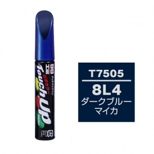 【ネコポス】タッチアップペン（筆塗り塗料） T7505 【トヨタ／レクサス・8L4・ダークブルーマイカ】