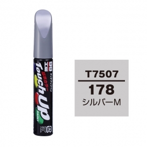 【ネコポス】タッチアップペン（筆塗り塗料） T7507 【トヨタ／レクサス・178・シルバーM】