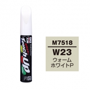 【ネコポス】タッチアップペン（筆塗り塗料） M7518 【ミツビシ・W23・ウォームホワイトP】
