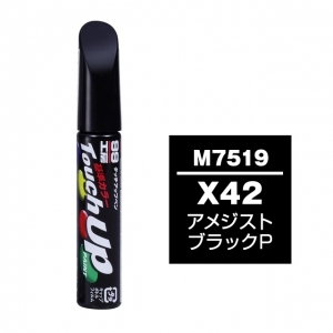 【ネコポス】タッチアップペン（筆塗り塗料） M7519 【ミツビシ・X42 (AC11342）・アメジストブラックP】