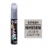 【ネコポス】タッチアップペン（筆塗り塗料） H7521 【ホンダ・NH-656M・クリオネシルバーM】
