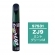 【ネコポス】タッチアップペン（筆塗り塗料） S7531 【スズキ・ZJ9・ミントグリーンM】