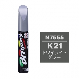 【ネコポス】タッチアップペン（筆塗り塗料） N7555 【ニッサン・K21・トワイライトグレー】