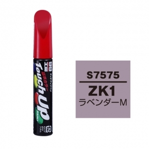 【定番色TP】タッチアップペン（筆塗り塗料） S7575 【スズキ・ZK1・ラベンダーM / MAZDA（マツダ）へのOEM車カラー】