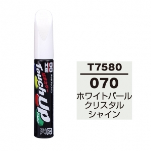 【ネコポス】タッチアップペン（筆塗り塗料） T7580 【トヨタ／レクサス・070・ホワイトパールクリスタルシャイン】