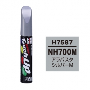 【ネコポス】タッチアップペン（筆塗り塗料） H7587 【ホンダ・NH-700M・アラバスターシルバーM】