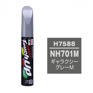 【ネコポス】タッチアップペン（筆塗り塗料） H7588 【ホンダ・NH-701M・ギャラクシーグレーM】