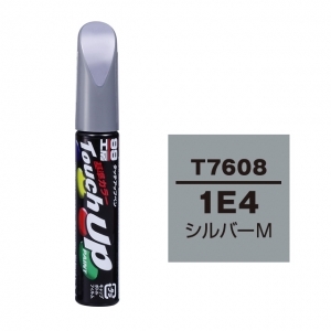 【定番色TP】タッチアップペン（筆塗り塗料） T7608 【トヨタ／レクサス・1E4・シルバー M】