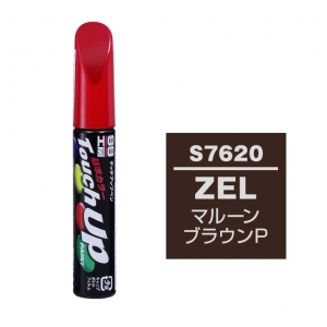 【ネコポス】タッチアップペン（筆塗り塗料） S7620 【スズキ・ZEL・マルーンブラウンP】