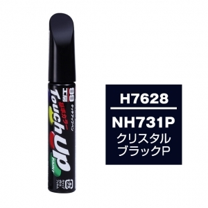 【定番色TP】タッチアップペン（筆塗り塗料） H7628 【ホンダ・NH731P・クリスタルブラックP】