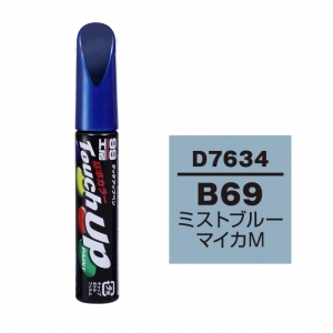 【定番色TP】タッチアップペン（筆塗り塗料） D7634 【ダイハツ・B69・ミストブルーマイカM】