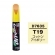【定番色TP】タッチアップペン（筆塗り塗料） D7635 【ダイハツ・T19・コットンアイボリー】