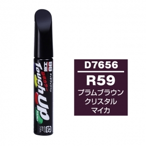 【定番色TP】タッチアップペン（筆塗り塗料） D7656 【ダイハツ・R59・プラムブラウンクリスタルマイカ】