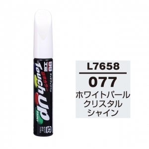 【ネコポス】タッチアップペン（筆塗り塗料） L7658 【レクサス・077・ホワイトパールクリスタルシャイン】
