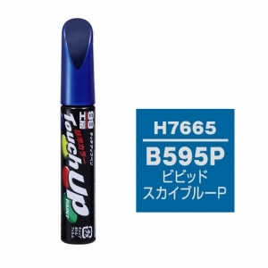 【定番色TP】タッチアップペン（筆塗り塗料） H7665 【ホンダ・B595P・ビビッドスカイブルーP】
