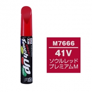 【ネコポス】タッチアップペン（筆塗り塗料） M7666 【マツダ・41V・ソウルレッドプレミアムM】