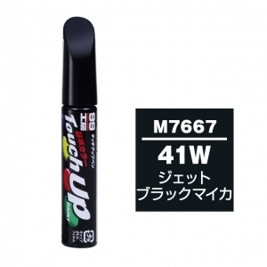 【定番色TP】タッチアップペン（筆塗り塗料） M7667 【マツダ・41W・ジェットブラックマイカ】