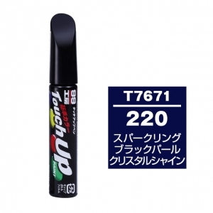 【ネコポス】タッチアップペン（筆塗り塗料） T7671 【トヨタ/レクサス・220・スパークリングブラックパールクリスタルシャイン】