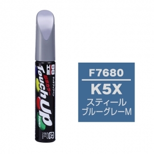 【ネコポス】タッチアップペン（筆塗り塗料） F7680 【スバル・K5X・スティールブルーグレーM】