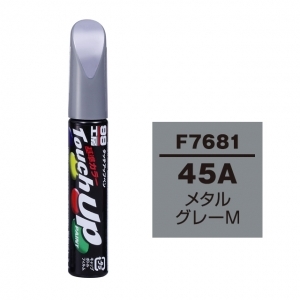 【定番色TP】タッチアップペン（筆塗り塗料） F7681 【スバル・45A・メタルグレーM】