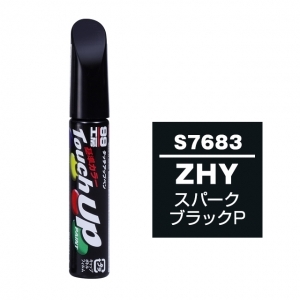 【定番色TP】タッチアップペン（筆塗り塗料） S7683 【スズキ・ZHY・スパークブラックP / MAZDA（マツダ）39LのOEMカラー】