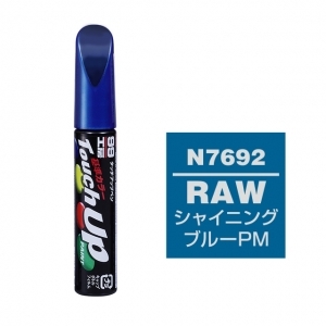 【定番色TP】タッチアップペン（筆塗り塗料） N7692 【NISSAN（ニッサン）・RAW・シャイニングブルーPM】
