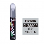 【定番色TP】タッチアップペン（筆塗り塗料） H7696 【HONDA（ホンダ）・NH830M・ルナシルバーM】