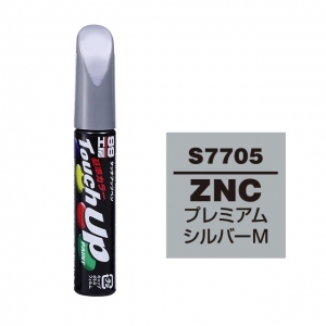 【ネコポス】タッチアップペン（筆塗り塗料） S7705 【SUZUKI（スズキ）・ZNC・プレミアムシルバーM】