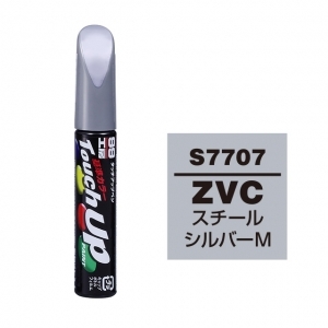 【定番色TP】タッチアップペン（筆塗り塗料） S7707 【SUZUKI（スズキ）・ZVC・スチールシルバーM】