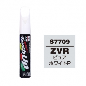 【ネコポス】タッチアップペン（筆塗り塗料） S7709 【SUZUKI（スズキ）・ZVR・ピュアホワイトP / MAZDA（マツダ）・MITSUBISHI（ミツビシ）へのOEM車カラー】